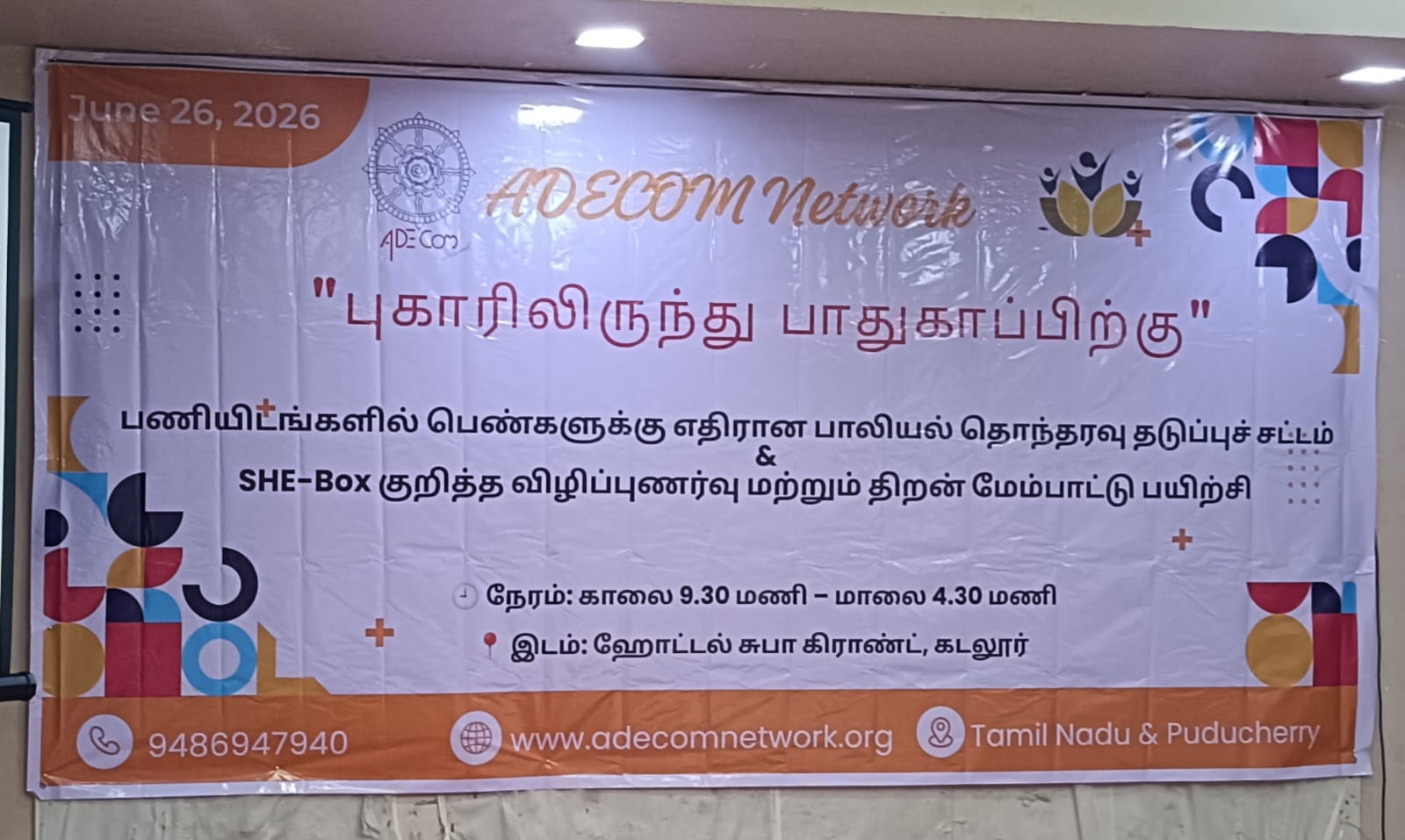 Consumer & Legal Awareness